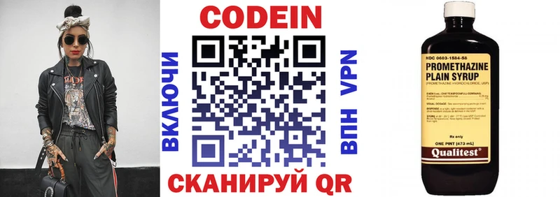 Кодеиновый сироп Lean Purple Drank  где продают   Сковородино 