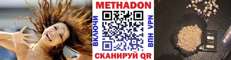 МЕТАДОН кристалл  Сковородино 